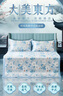 富安娜兰曦 冰丝凉席 夏季凉感席 印花软席子三件套灰1.8*2米【可水洗】 实拍图