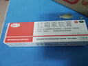 【原研药】金达克宁酮康唑乳膏15g脚气药止痒脱皮烂脚丫真菌感染自营软膏脚臭专用药手足体股癣藓膏大腿内侧 实拍图