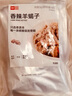 西贝莜面村 香辣羊蝎子1.1kg  方便速食半成品预制菜加热即食菜肴 实拍图