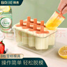 拜杰雪糕模具儿童冰淇淋冰棒冰块制作器做冰棍神器冰糕制冰盒雪糕棒 实拍图