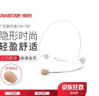 得胜（TAKSTAR） HM-700扩音器耳麦话筒 教学教师通用头戴式麦克风 德胜小蜜蜂通用 隐形头戴式HM-780 实拍图