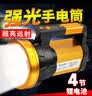 迈思路（MAX LOAD）手电筒强光远射超长续航超亮led大功率户外巡逻充电式手提探照灯 四节锂电 续航8-16h 实拍图