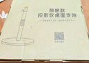 快朵小屋（KUAIDUOXIAOWU） 投影仪支架 桌面家用投影机支架 极米H6H5坚果当贝通用型伸缩支架6KG超大承重 实拍图