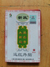 觉明 太昊新白马寺痛消贴 消痛贴膏白马寺膏贴 远红外贴 理疗贴 关节 颈椎病 肩周炎腰椎间盘突出 1大盒+1小盒(共24贴)+祛痛喷剂1瓶 实拍图