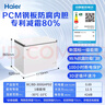 海尔（Haier）家用冰柜京东自营300升小冰箱小型冷柜大容量-30度深冷速冻保鲜BC/BD-300GHPDZ家电国家补贴20% 实拍图