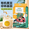 盖亚农场（Gaia Farm）有机黄豆非转基因东北大豆 豆浆豆 真空装 有机黄豆900g*2袋 实拍图