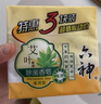 六神【超值9块装】艾叶125g*3+百合125g*3+绿茶125g*3 香皂 肥皂 实拍图