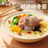 白象 方便面 汤好喝招牌猪骨汤面 浓汤泡面 五连包110g*5包 实拍图