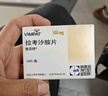 【原研进口】维派特 拉考沙胺片 0.1g*14片/盒 8盒装 实拍图