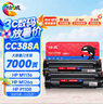 绘威CC388A 88A大容量硒鼓适用惠普HP M1136 mfp 388a墨盒P1106 P1108 plus M126a/nw M1213nf 1216nfh打印机粉盒 实拍图