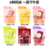 水獭吨吨 彩虹盒冻干水果茶金桔橙橙多口味柠檬茶15g*6送礼冷泡每日鲜果茶 实拍图