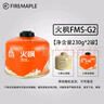 火枫（FIRE-MAPLE）户外炉丁烷扁气罐防爆高山气罐分体野营炉高原气瓶补充燃气罐 G2火枫高山罐*2【净含量230g】 实拍图