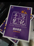 2026一本涂书高中 2026新教材一本涂书含手写笔记批注高中新教材新高考版 一本涂书教辅高中手写笔记 高考总复习必刷题一二轮复习星推荐高中知识大全 高中学霸笔记辅导书 2026高中数学 实拍图