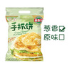 潮香村 葱香味手抓饼25片装 2125g 学生速食面点 煎饼早餐半成品 实拍图