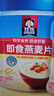 桂格（QUAKER）即食燕麦片1000克罐装*2 实拍图