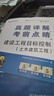 备考2026年  注册监理工程师2025教材土建 监理师教材网课真题土建交通水利全套优路教育视频题库课件监理师考试用书 土建案例】1本教材+1本试卷+1本提分密码+精讲 实拍图