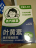 wecan维康叶黄素热敷蒸汽眼罩恒温发热眼贴眼疲劳草本睡眠眼罩10片 实拍图