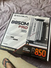 铭瑄（MAXSUN）终结者 B850M PRO WIFI电脑主板 CPU AMD 9950X/9800X3D/9700X/9600X/7800X3D(AMD B850/AM5接口) 实拍图