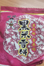 旺旺 黑米雪饼 原味 425g 家庭装 休闲膨化食品饼干糕点零食 实拍图