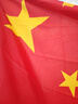 【超级爆款】优和（UHOO） 中国国旗 3号 128*192cm 1面旗帜/包 纳米防水防晒 五星红旗商场室外国庆节 6193 实拍图