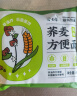 白象 荞麦面 荞麦方便面30袋全麦荞麦低脂粗粮代餐饱腹感健身食品 实拍图
