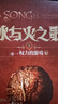 冰与火之歌新版全集（共15册）中文版本权利的游戏乔治马丁奇幻小说彩虹版屈畅外国小说美剧原著 小说 实拍图