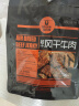 科尔沁 超干风干牛肉干 原味175g 袋装 休闲零食 肉干肉脯 内蒙特产小吃 实拍图