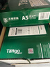 天章 （TANGO）新绿天章A5纸打印纸80g 500张*10包 电子发票白纸 普通门诊处方笺复印纸 整箱5000张（148*210mm） 实拍图