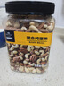 京东京造 X 京东PLUS会员联名款混合坚果1.1kg 每日坚果开心果零食送礼 实拍图