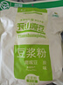 鹰哥新疆鹰嘴豆浆粉熟1000克实惠装营养五谷早餐粉冲饮即食木垒特产 天山奇豆粉原味 实拍图