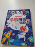 Y•S•R 奕思瑞幼小衔接拼音拼读训练学习机神器一年级汉语点读有声书字母表挂图 学前拼音有声书 实拍图