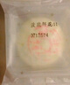 稻香村DXC 传统糕点 休闲点心 零食饼干 手工玫瑰鲜花饼540g 实拍图