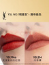 圣罗兰（YSL）口红唇膏双支礼盒1966+314化妆品套装礼盒生日礼物女送女友 实拍图