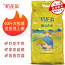 稻花翁御贡香米50斤 大规格装家庭用当季新米南方长粒大米 实拍图