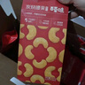 百草味坚果礼盒1418g/1502g夏威夷果每日坚果端午节礼品团购送礼随机发 实拍图