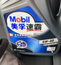 美孚（Mobil）美孚速霸2000 全合成汽机油 5W-40 SN PLUS 4L 汽车保养 实拍图