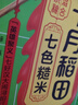 十月稻田 七色糙米 1kg 糙米 黑米 红米 燕麦米 杂粮粗粮 大米伴侣 2斤 实拍图