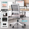 南皇（Nanhuang）电脑椅子办公椅舒适久坐家用办公室职员会议工位座椅靠背升降转椅 【乳胶逍遥35°】白灰-3级气杆 不可调节 固定扶手  -尼龙脚 实拍图