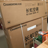 长虹（CHANGHONG）空调1匹新一级省电熊猫懒变频铜线电机空调国家补贴20%空调卧室挂式KFR-26GW/ZDCSW1+R1 以旧换新 实拍图