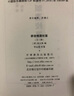 群音类选校笺（全3册）中华书局中国古典文学总集 精装繁体竖排 实拍图
