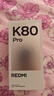 小米红米K80Pro 【国家补贴】新品5G手机 小米红米手机 雪岩白 12GB+256GB 【官方标配】 实拍图