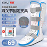 怡辉（YIHUI）踝关节固定支具跟腱靴医用脚踝扭伤跖骨骨折护具足托右脚M码YL11 实拍图