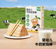 窝小芽婴幼儿牛奶炭烧棒72g/盒 宝宝零食磨牙棒饼干含钙进口乳粉 实拍图