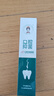 医后益生菌牙膏口臭去除异味清新口气抑口腔溃疡180g 实拍图