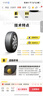 邓禄普（DUNLOP）轮胎/汽车轮胎 245/55R19 103T GRANDTREK ST30 原厂配套汉兰达 实拍图