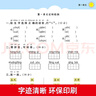 一年级下册同步训练套装语文+数学（共2本）人教部编版 随堂练习册课课练作业本 送试卷 实拍图