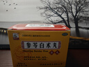 药王孙真人 参苓白术丸10袋 参苓白术散健脾胃颗粒人参健脾祛湿调理脾胃虚弱补脾健胃成人脾虚湿气重正品 实拍图