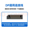 山泽 DP线2.1专业版 16K高清视频线10K60Hz 8K240Hz DisplayPort电脑显卡接显示器连接线 1.5米 PP15 实拍图