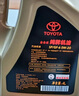 丰田（TOYOTA）一汽原厂机油SP全合成0W-20 4L亚洲狮卡罗拉荣放双擎E+皇冠陆放 实拍图