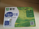 蒙牛低脂高钙牛奶 250ml*16盒 每100ml含125mg钙 健身伴侣（礼盒装） 实拍图